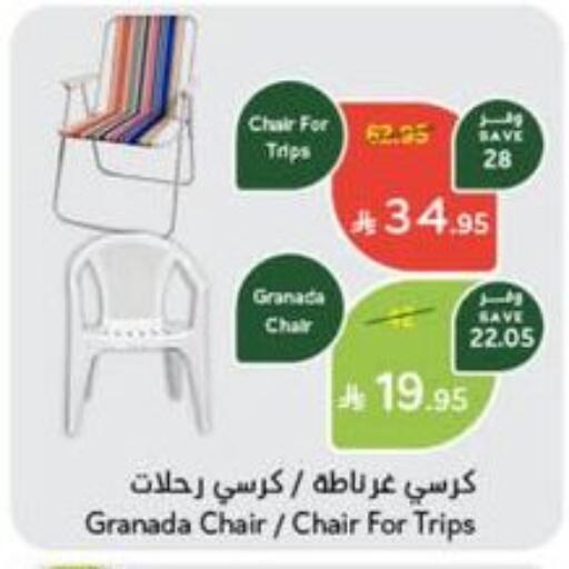 available at Hyper Panda in KSA, Saudi Arabia, Saudi - Mahayil