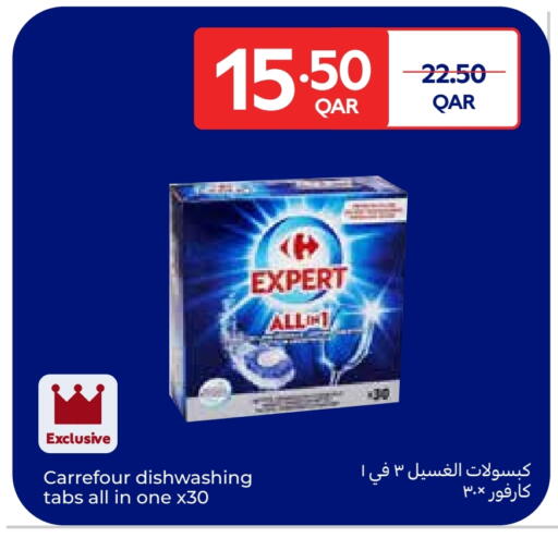 available at كارفور in قطر - الشحانية
