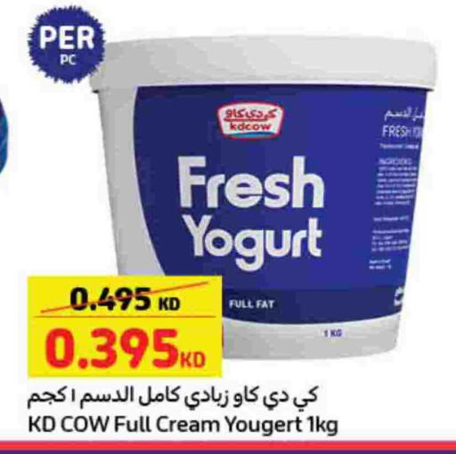 كيدي كاو زبادي available at كارفور in الكويت - محافظة الجهراء