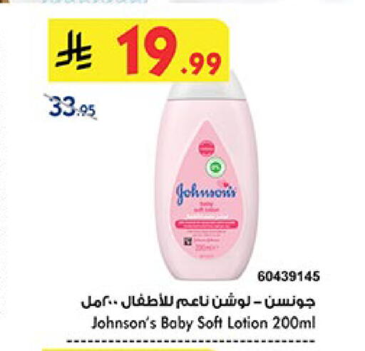 JOHNSONS available at Bin Dawood in KSA, Saudi Arabia, Saudi - Khamis Mushait