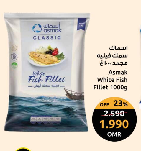 available at مركز سلطان in عُمان - مسقط‎
