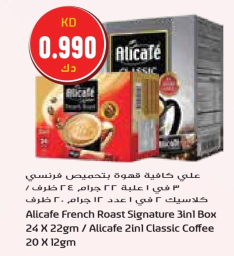 ALI CAFE Coffee 3in1 available at Grand Hyper in Kuwait - Jahra Governorate