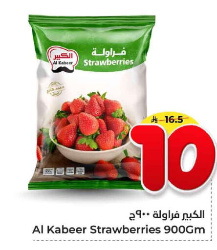available at Hyper Al Wafa in KSA, Saudi Arabia, Saudi - Mecca