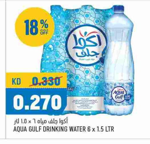 available at أونكوست in الكويت - محافظة الأحمدي