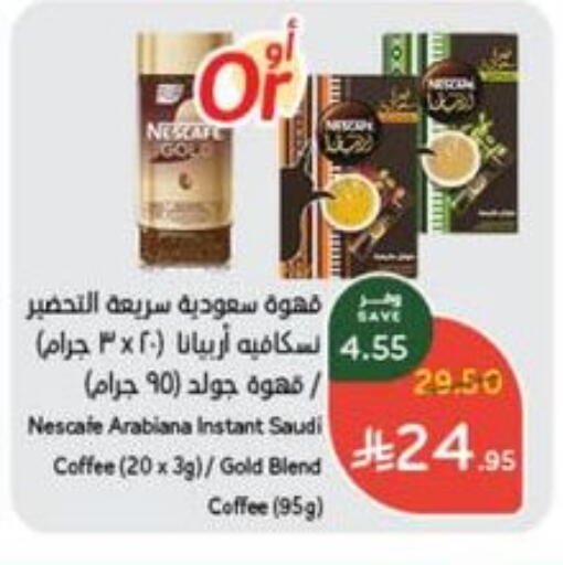 Coffee available at Hyper Panda in KSA, Saudi Arabia, Saudi - Ar Rass