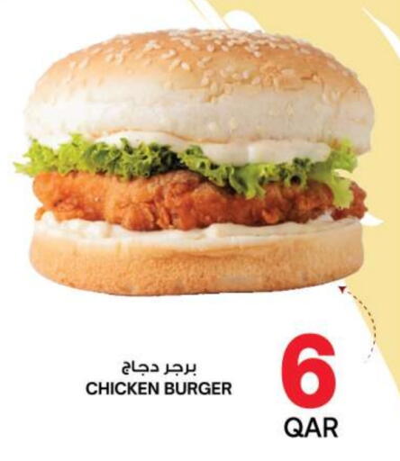 برجر دجاج available at أنصار جاليري in قطر - الدوحة
