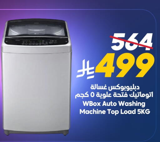 Washing Machine available at Dukan in KSA, Saudi Arabia, Saudi - Yanbu