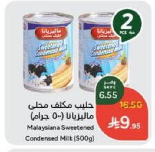Powdered & Condensed Milk in Hyper Panda, Saudi Arabia Offers - Saudi Arabia Condensed Milk available at Hyper Panda in KSA, Saudi Arabia, Saudi - Hail