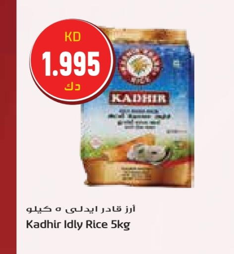available at جراند هايبر in الكويت - مدينة الكويت