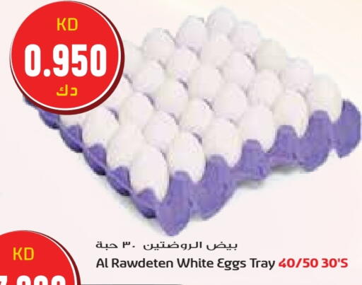 available at جراند هايبر in الكويت - مدينة الكويت