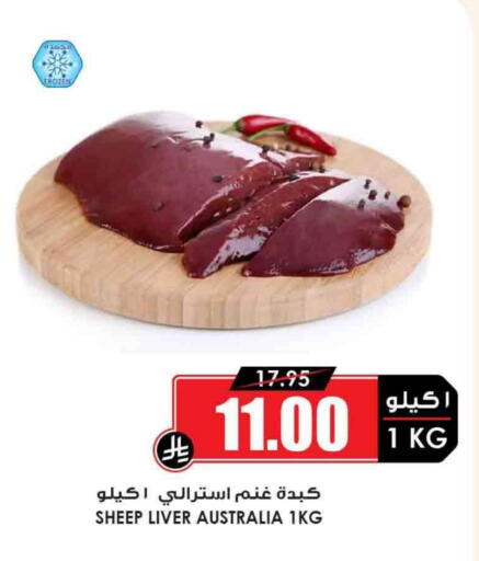 Mutton / Lamb available at Prime Supermarket in KSA, Saudi Arabia, Saudi - Rafha