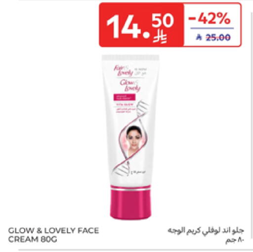 Face Cream available at Carrefour in KSA, Saudi Arabia, Saudi - Sakaka