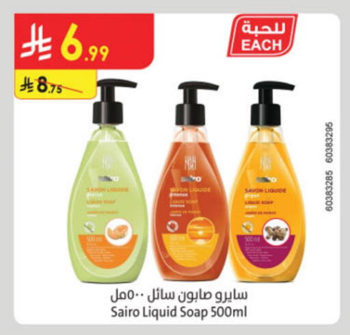 available at Danube in KSA, Saudi Arabia, Saudi - Al-Kharj