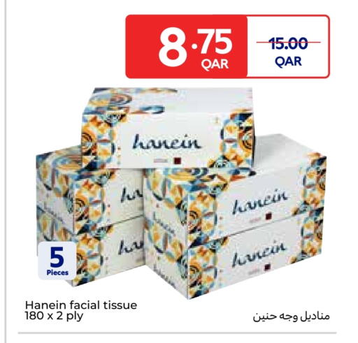 مناديل للوجه in كارفور, قطر Offers - قطر available at كارفور in قطر - الشحانية