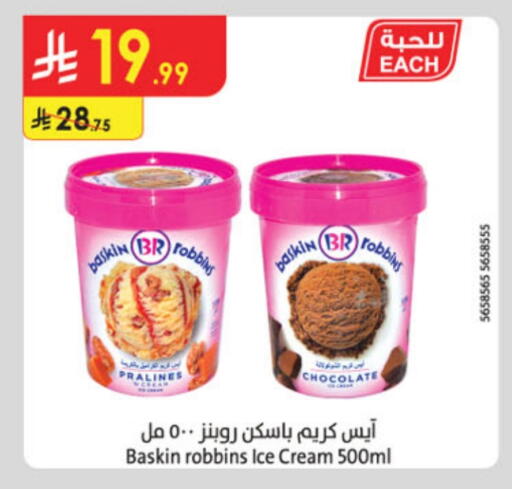 available at Danube in KSA, Saudi Arabia, Saudi - Jazan