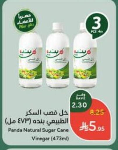 Vinegar available at Hyper Panda in KSA, Saudi Arabia, Saudi - Qatif