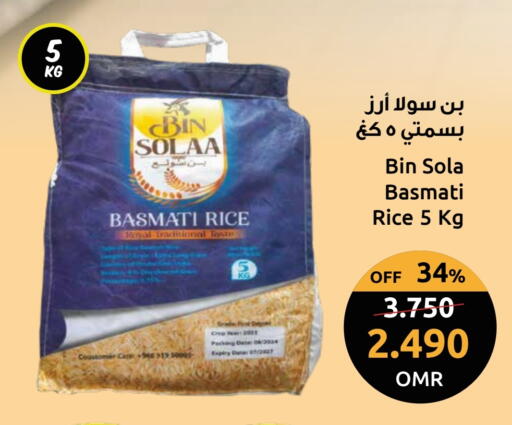 أرز بسمتي / برياني available at مركز سلطان in عُمان - مسقط‎