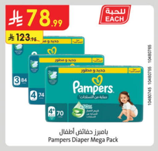 Pampers available at Danube in KSA, Saudi Arabia, Saudi - Jubail