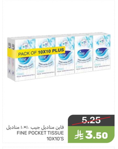 FINE available at Mazaya in KSA, Saudi Arabia, Saudi - Qatif