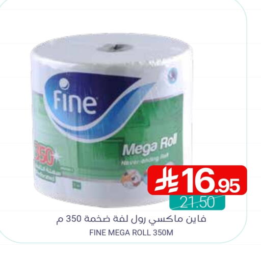 FINE available at Muntazah Markets in KSA, Saudi Arabia, Saudi - Dammam
