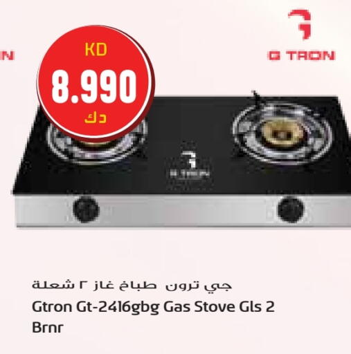 GTRON available at Grand Hyper in Kuwait - Kuwait City