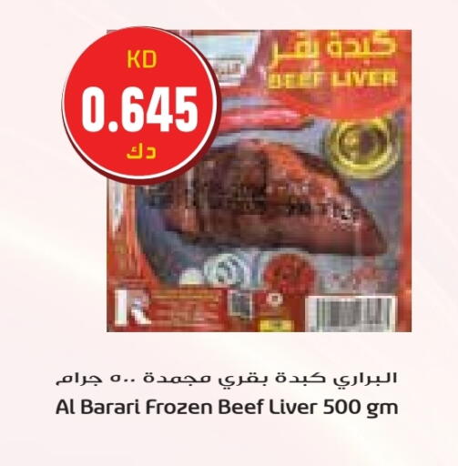 available at جراند هايبر in الكويت - محافظة الأحمدي
