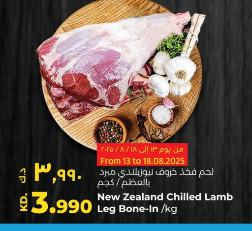 لحم الضأن / الغنم available at لولو هايبر ماركت in الكويت - محافظة الجهراء