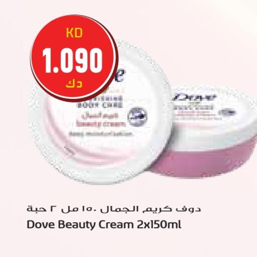 DOVE Face Cream available at Grand Hyper in Kuwait - Jahra Governorate