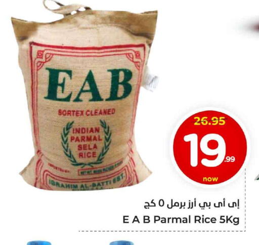 available at هايبر الوفاء in مملكة العربية السعودية, السعودية, سعودية - الطائف