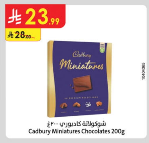 CADBURY available at Danube in KSA, Saudi Arabia, Saudi - Al Khobar