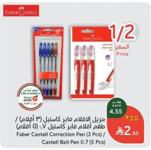available at Hyper Panda in KSA, Saudi Arabia, Saudi - Ar Rass