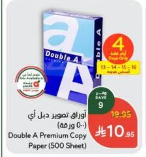 available at Hyper Panda in KSA, Saudi Arabia, Saudi - Ar Rass