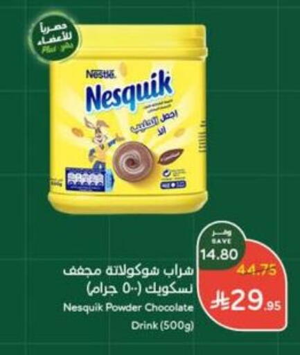NESQUIK available at Hyper Panda in KSA, Saudi Arabia, Saudi - Al Duwadimi