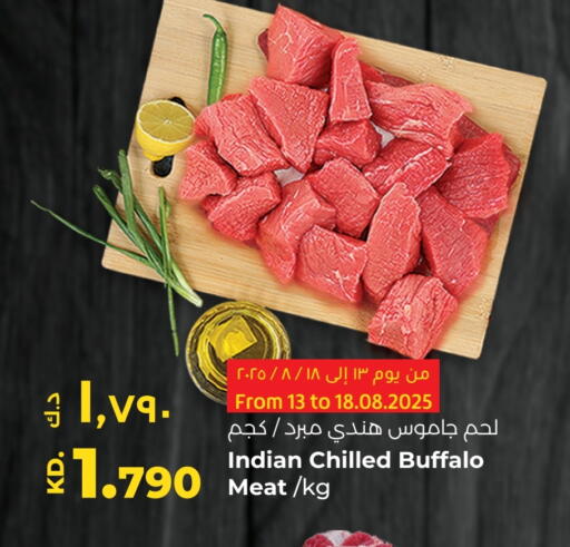 لحم جاموس available at لولو هايبر ماركت in الكويت - محافظة الجهراء