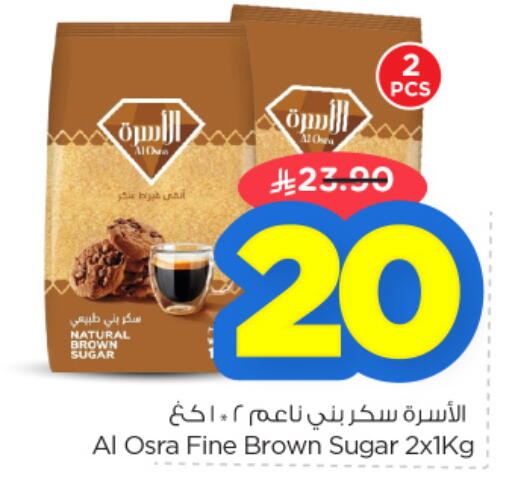 available at نستو in مملكة العربية السعودية, السعودية, سعودية - الخبر‎
