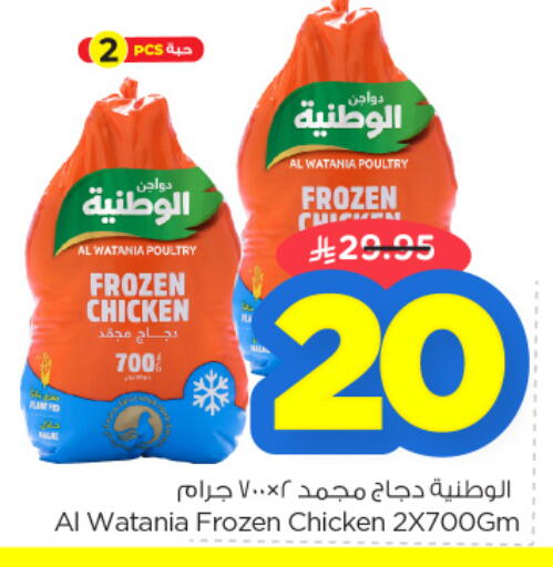 available at Nesto in KSA, Saudi Arabia, Saudi - Al Hasa