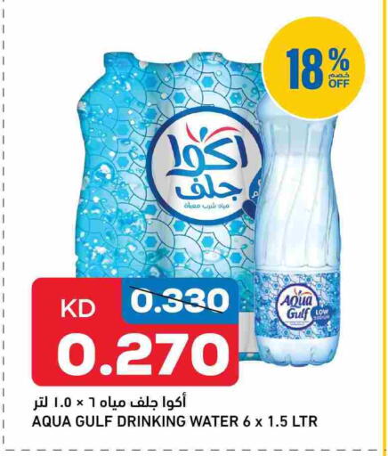 available at أونكوست in الكويت - محافظة الأحمدي