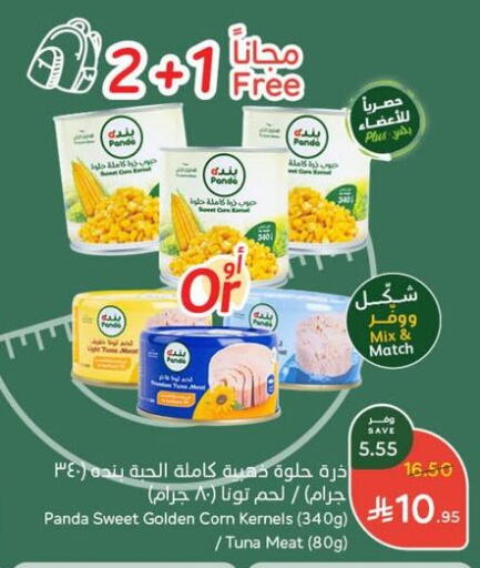 available at Hyper Panda in KSA, Saudi Arabia, Saudi - Al Majmaah