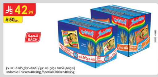 INDOMIE Noodles available at Danube in KSA, Saudi Arabia, Saudi - Mecca