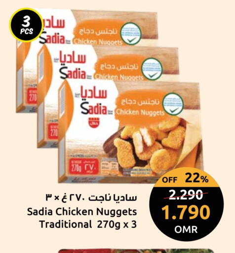 ساديا  ناجتس الدجاج available at مركز سلطان in عُمان - صُحار‎