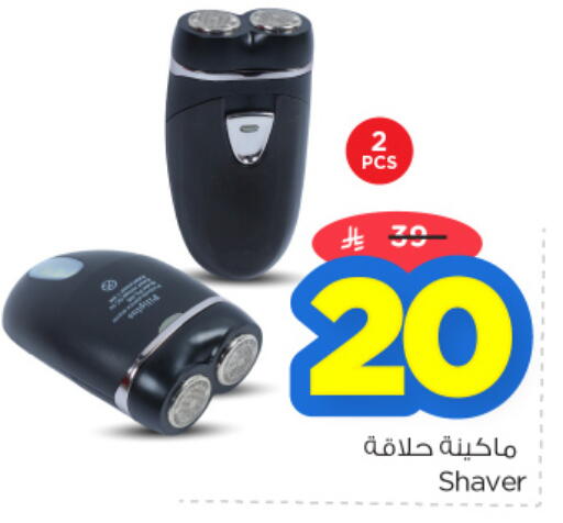 available at Nesto in KSA, Saudi Arabia, Saudi - Al Hasa