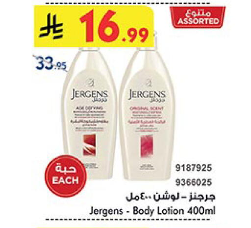 JERGENS Body Lotion & Cream available at Bin Dawood in KSA, Saudi Arabia, Saudi - Ta'if