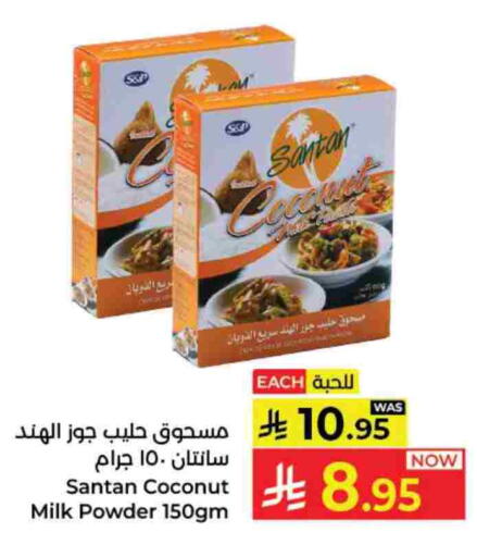 Coconut Powder available at Kabayan Hypermarket in KSA, Saudi Arabia, Saudi - Yanbu