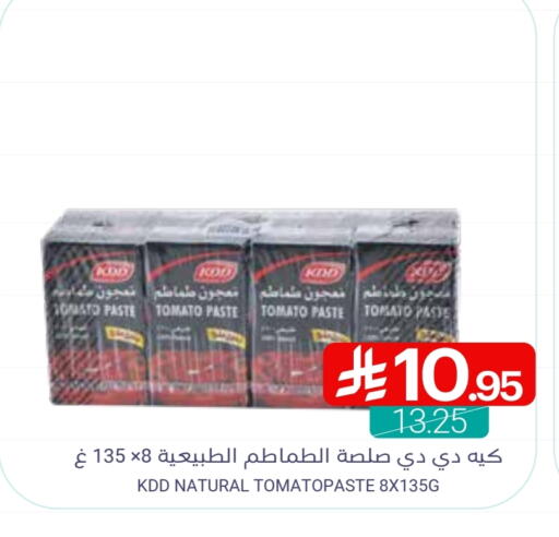 KDD Tomato Paste available at Muntazah Markets in KSA, Saudi Arabia, Saudi - Dammam
