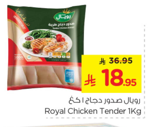 available at Nesto in KSA, Saudi Arabia, Saudi - Al Hasa