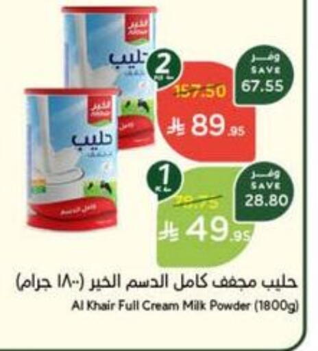 Powdered & Condensed Milk in Hyper Panda, Saudi Arabia Offers - Saudi Arabia ALKHAIR Milk Powder available at Hyper Panda in KSA, Saudi Arabia, Saudi - Hail