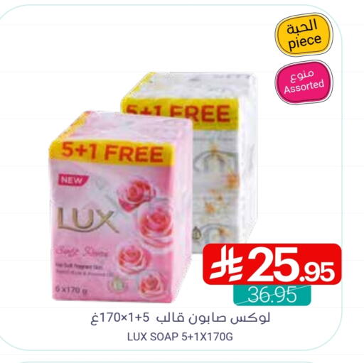 LUX available at Muntazah Markets in KSA, Saudi Arabia, Saudi - Saihat