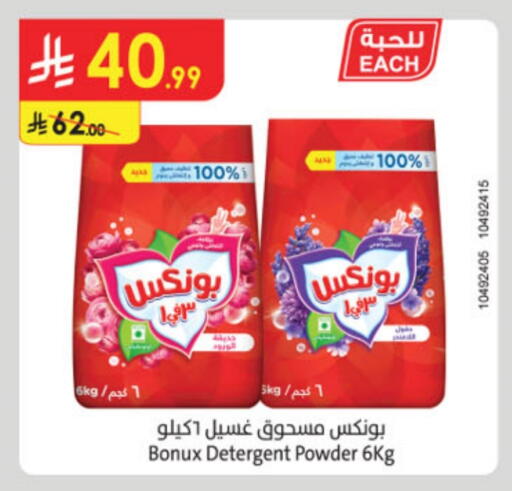 BONUX Detergent available at Danube in KSA, Saudi Arabia, Saudi - Al-Kharj