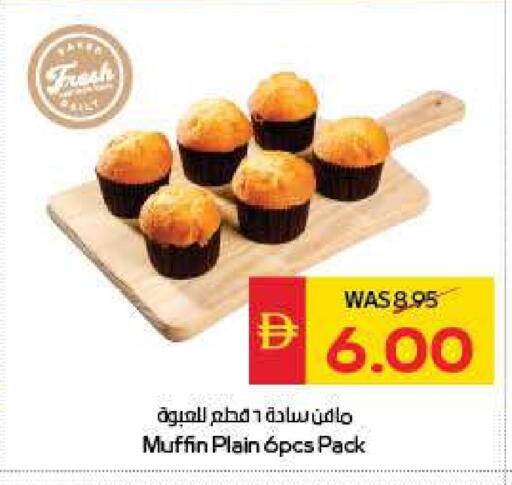 available at SPAR Hyper Market  in UAE - Dubai