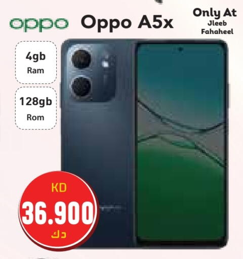 OPPO available at Grand Hyper in Kuwait - Kuwait City